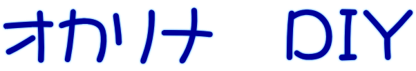 �I�J���i�@�c�h�x