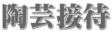 ���|�ڑ�