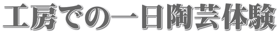 �H�[�ł̈�����|�̌�